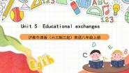 初中英语沪教牛津版（2024）八年级上册Module3 Culture and historyUnit  5  Educational exchanges试讲课ppt课件