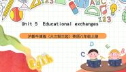 沪教牛津版（2024）八年级上册Unit  5  Educational exchanges完美版课件ppt