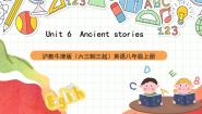 初中英语沪教牛津版（2024）八年级上册Module3 Culture and historyUnit  6  Ancient stories一等奖课件ppt