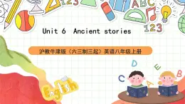 沪教牛津版（六三制三起）英语八上Unit  6  Ancient stories Speaking课件