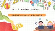 初中英语沪教牛津版（2024）八年级上册Module3 Culture and historyUnit  6  Ancient stories精品课件ppt