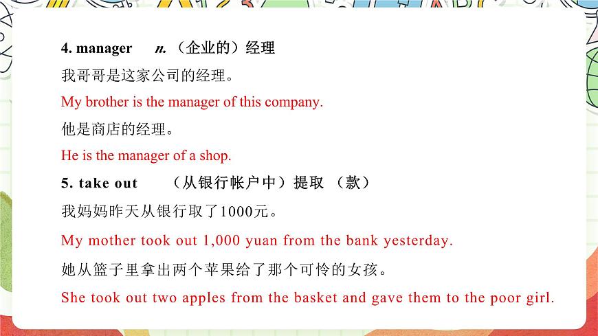 滬教牛津版(六三制三起)英語(yǔ)八上Unit 7 Memory Writing課件第8頁(yè)