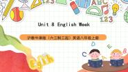 沪教牛津版（2024）八年级上册Unit  8  English Week公开课课件ppt