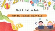 沪教牛津版（2024）八年级上册Module4 School lifeUnit  8  English Week优质ppt课件
