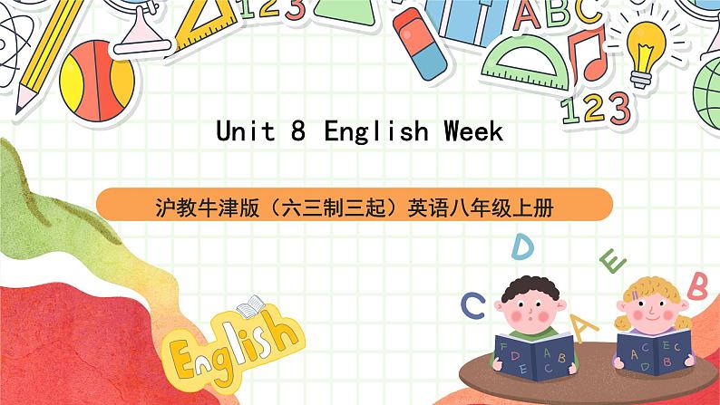 沪教牛津版(六三制三起)英语八上Unit 8 English Week Speaking课件第1页