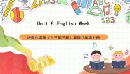 沪教牛津版（2024）八年级上册Unit  8  English Week精品课件ppt
