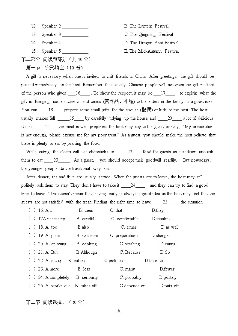 山东省滕州市洪绪中学2024-2025学年九年级上学期第一次月考英语试卷第2页