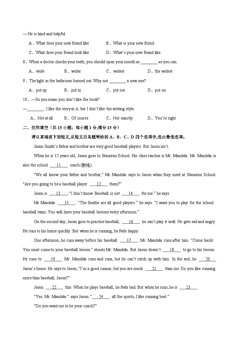 八年级英语上学期期中考试(徐州卷)-2024-2025学年八年级英语上册单元重难点易错题精练(牛津译林版)02