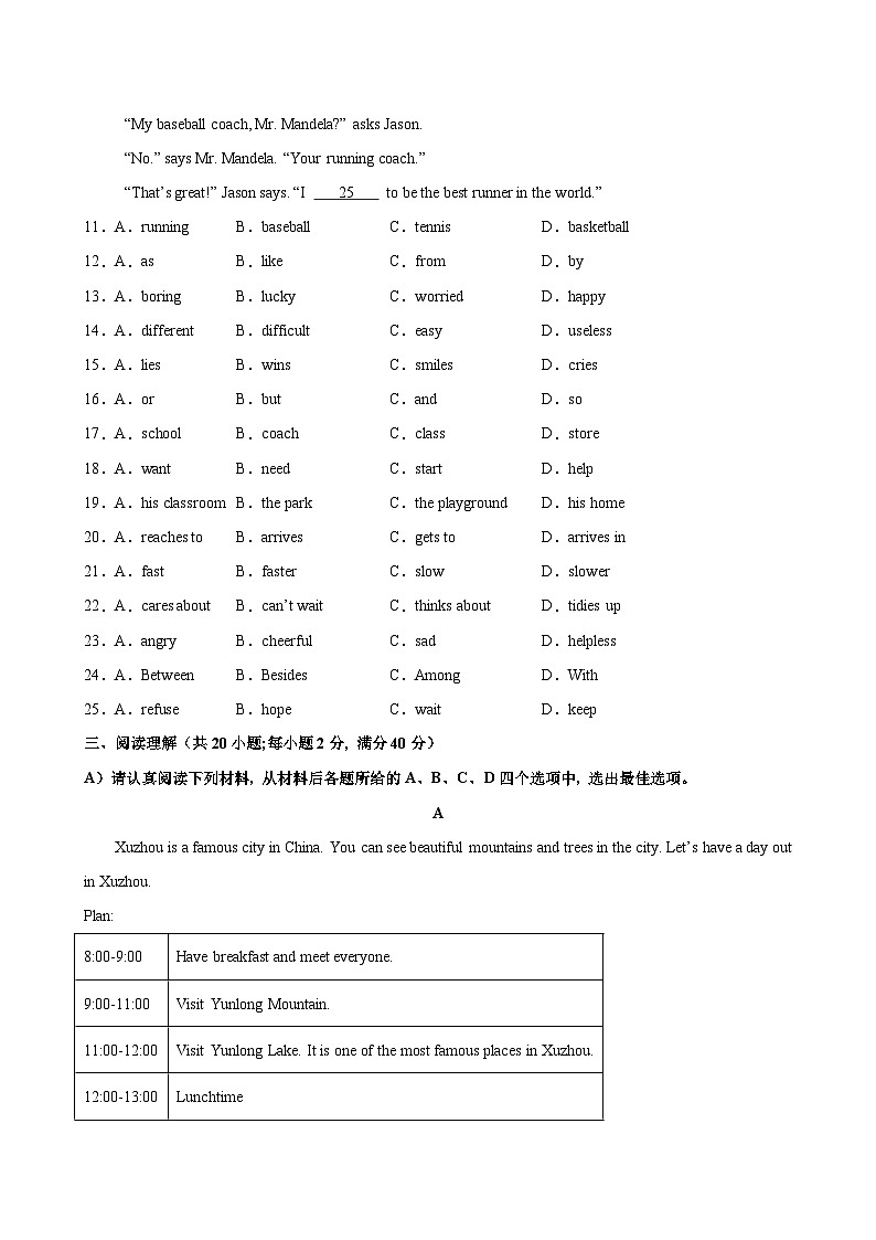 八年级英语上学期期中考试(徐州卷)-2024-2025学年八年级英语上册单元重难点易错题精练(牛津译林版)03