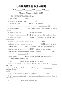 外研版（2024）七年级上册（2024）Starter Welcome to junior high课时练习