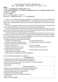 浙江省杭州文海中学2024-2025学年九年级上学期第一次英语月考试题