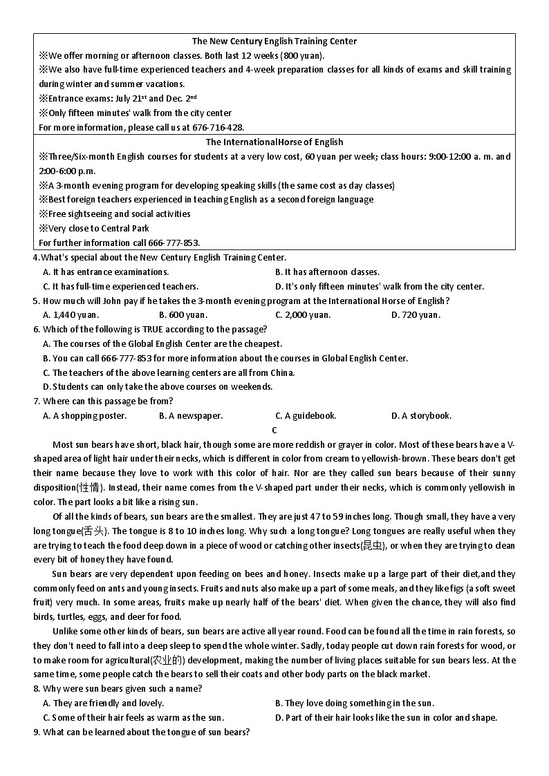 浙江省杭州文海中学2024-2025学年九年级上学期第一次英语月考试题第2页