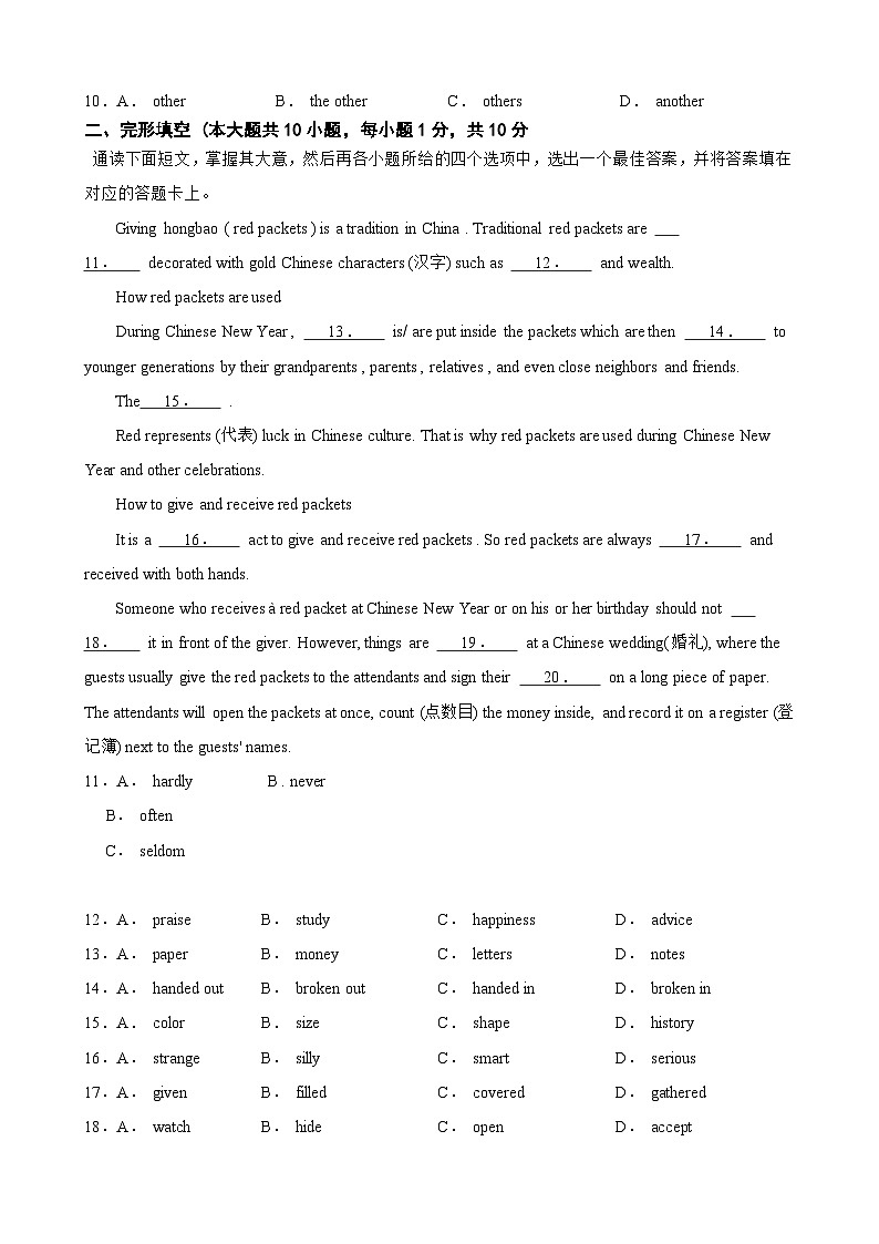 广东省惠州市光正实验学校2023-2024学年九年级上学期期中考试英语试卷第2页