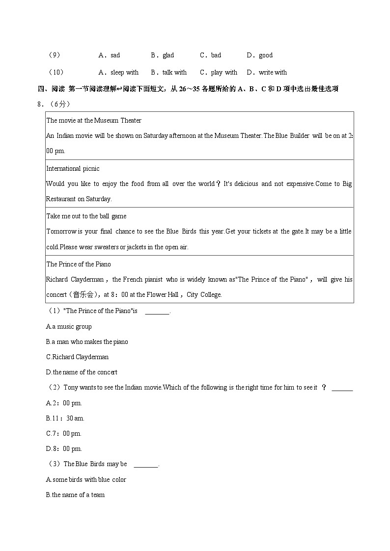 广东省广州市培英中学2023-2024学年七年级上学期英语期中试题(含答案)第3页