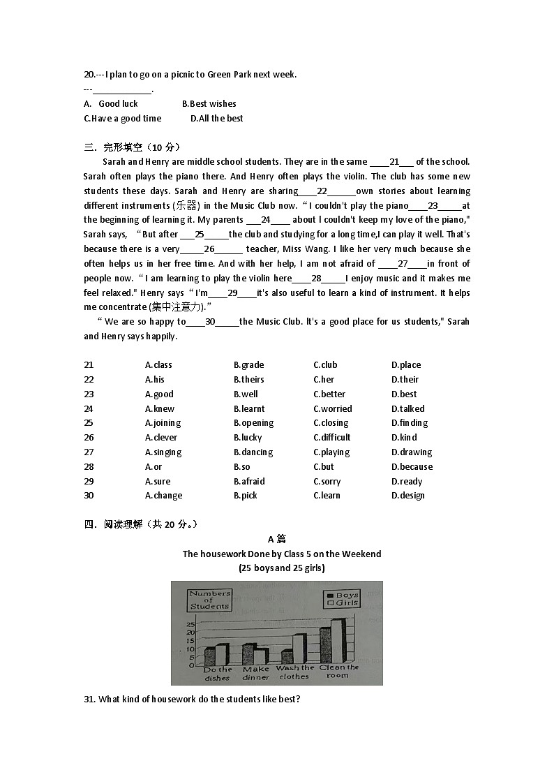 期中测试卷模拟卷(含答案)2024-2025学年牛津译林版英语七年级上册第2页
