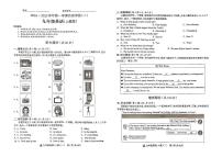 山西省临汾市2024-2025学年九年级上学期10月月考英语试题