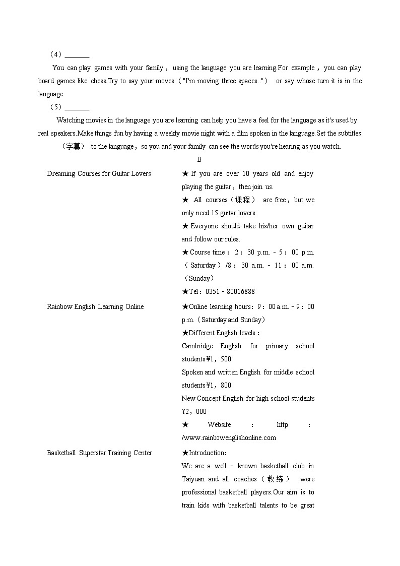 山西省大同市平城区两校联考2024-2025学年九年级上学期(10月份)月考英语试卷03