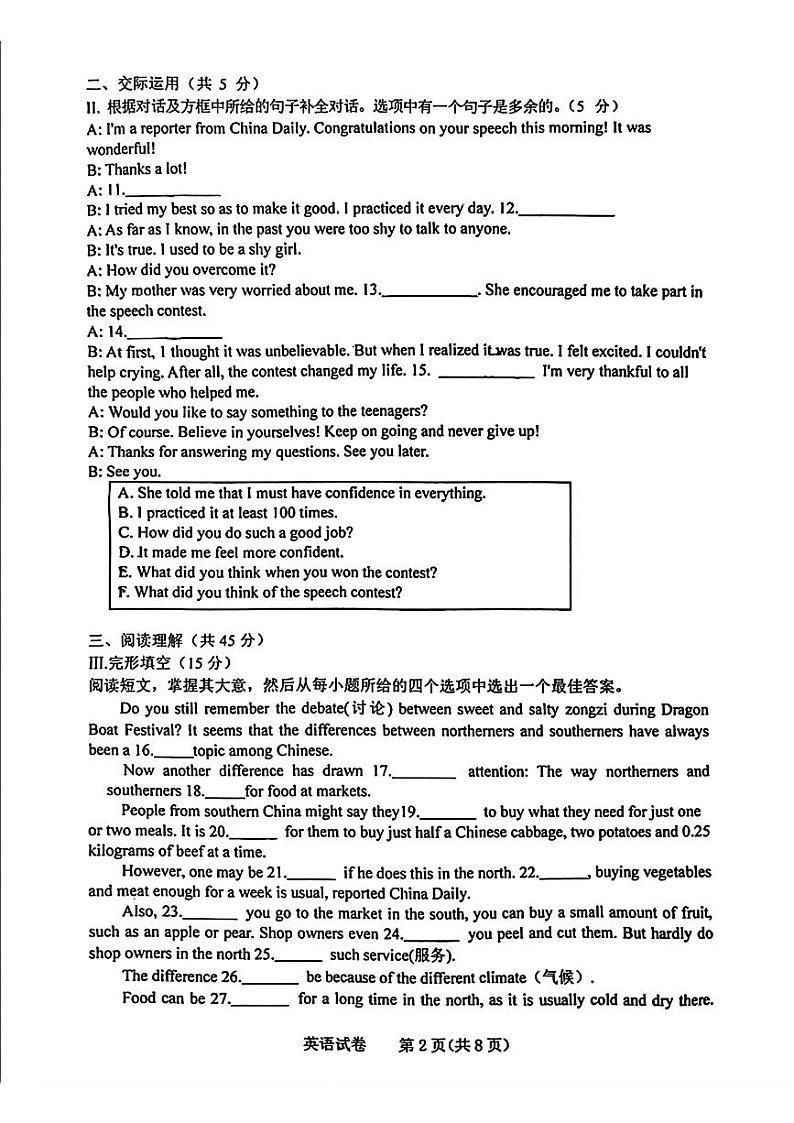 吉林省长春市第一〇八学校2024-2025学年九年级上学期期中考试英语试题第2页