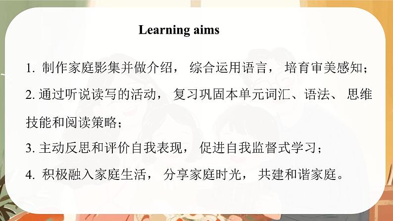 Unit 2 Meet My Family. Project and Review - 七年级英语上册同步课件(仁爱版2024)第2页
