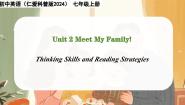 初中英语仁爱科普版（2024）七年级上册（2024）Unit 2 Meet My Family!示范课课件ppt