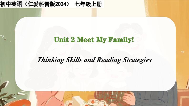 Unit 2 Meet My Family. Thinking Skills and Reading Strategies- 七年级英语上册同步课件(仁爱版2024)第1页