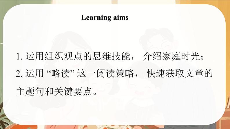 Unit 2 Meet My Family. Thinking Skills and Reading Strategies- 七年级英语上册同步课件(仁爱版2024)第2页