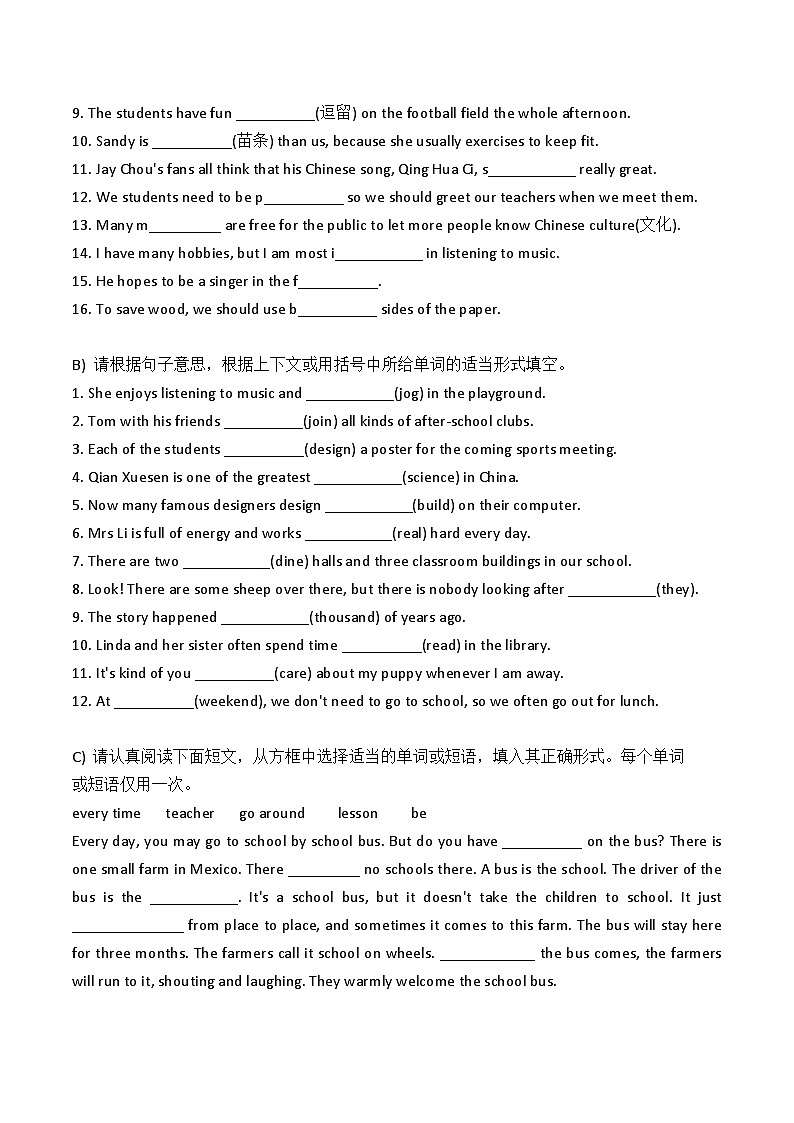 七年级英语上册期中基础练习-2024译林第3页