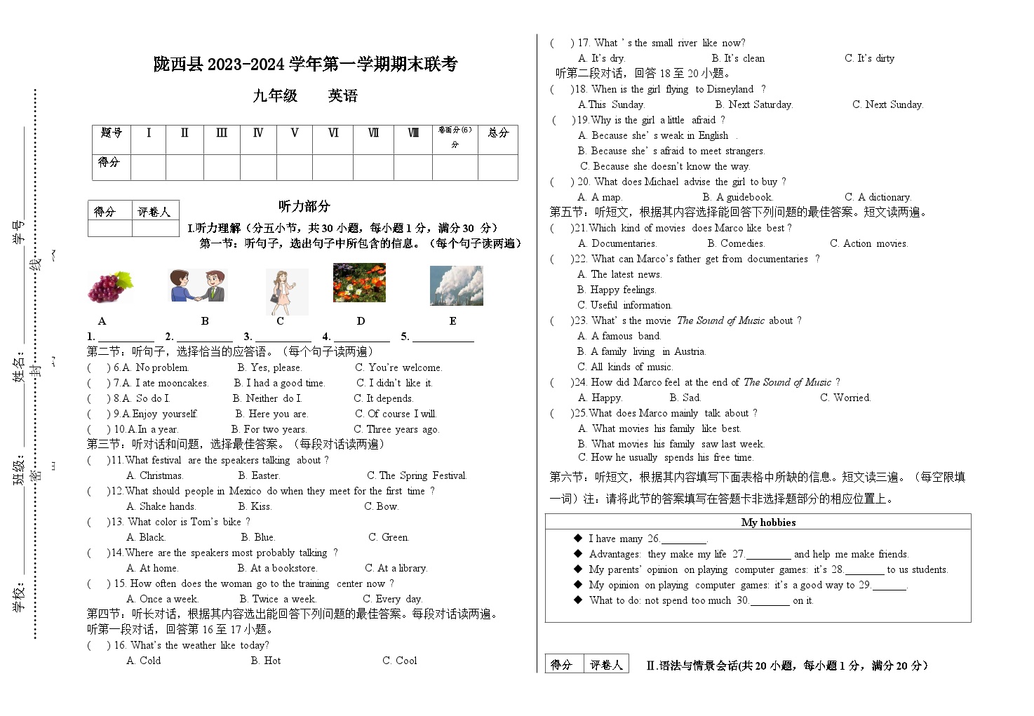 甘肃省定西市陇西县B2片区2023-2024学年九年级上学期1月期末英语联考试题