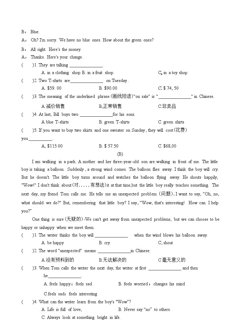 江苏省扬州市宝应县实验初级中学2023-2024学年上学期七年级新生入学问卷调查英语试题第3页
