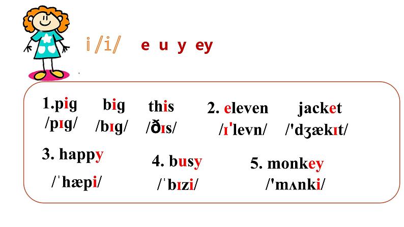 2024-2025学年人教版英语七年级上册Unit 1 Section A (Pronunciation, 2a-2d)课件08