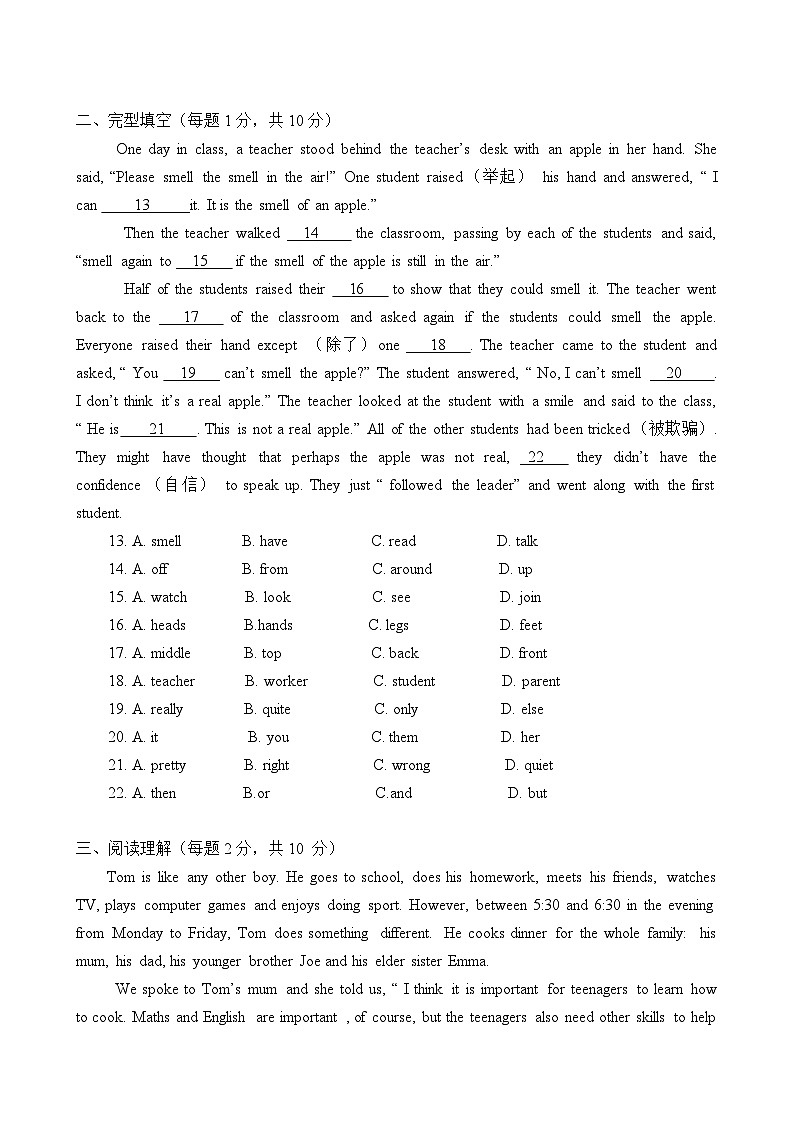 译林版(2024新版)七年级上册英语期中学情调研测试卷(含答案)第2页
