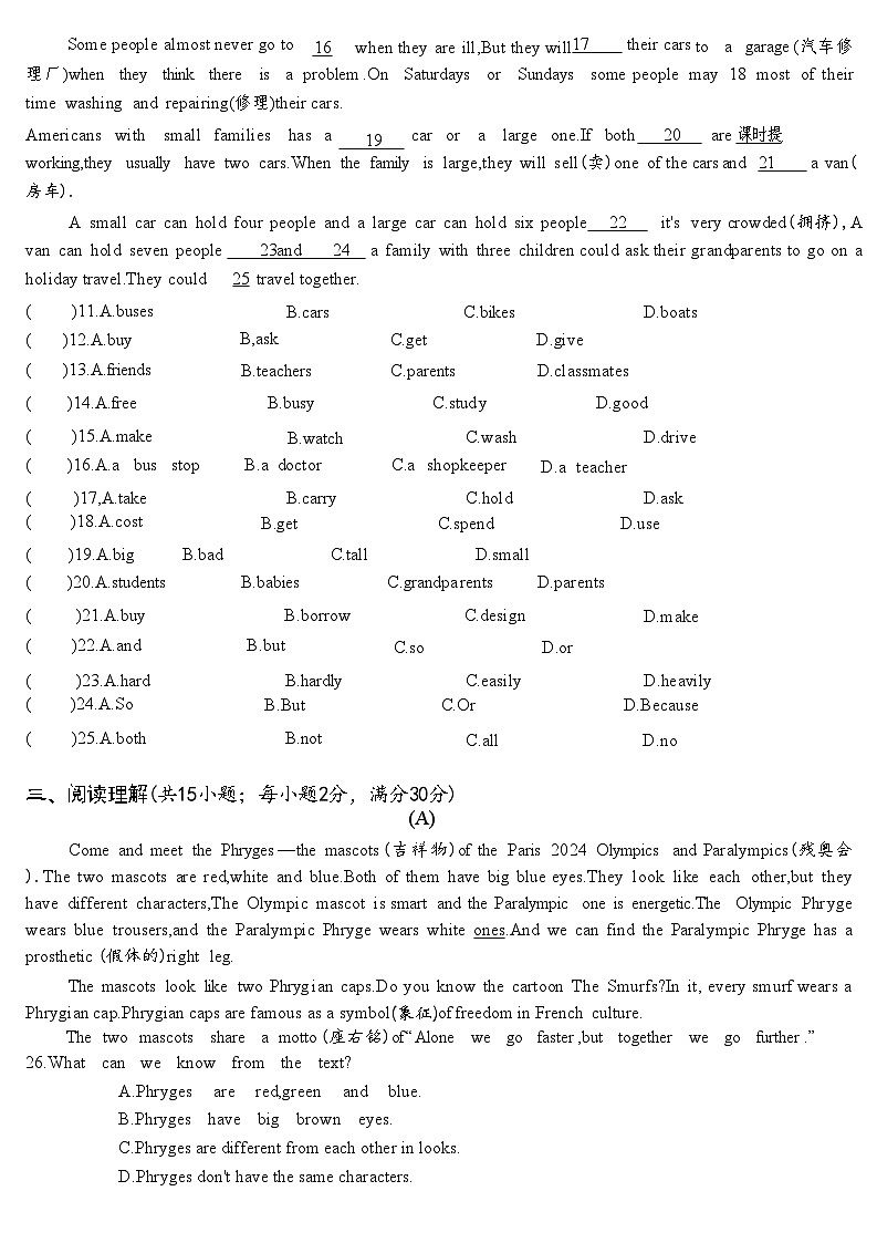 译林版(2024新版)七年级上册英语Unit 6学情调研测试卷(含答案)第2页
