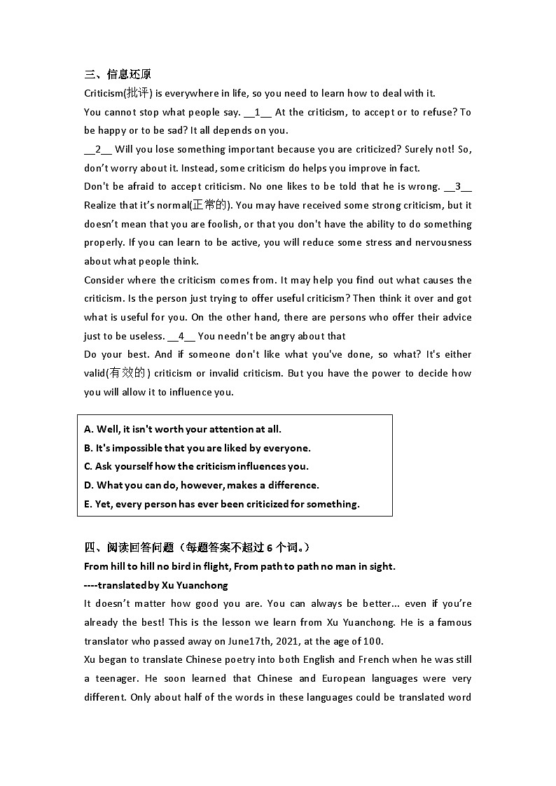 Unit5 Integrated skills练习 2024-2025学年牛津译林版英语九年级上册第2页