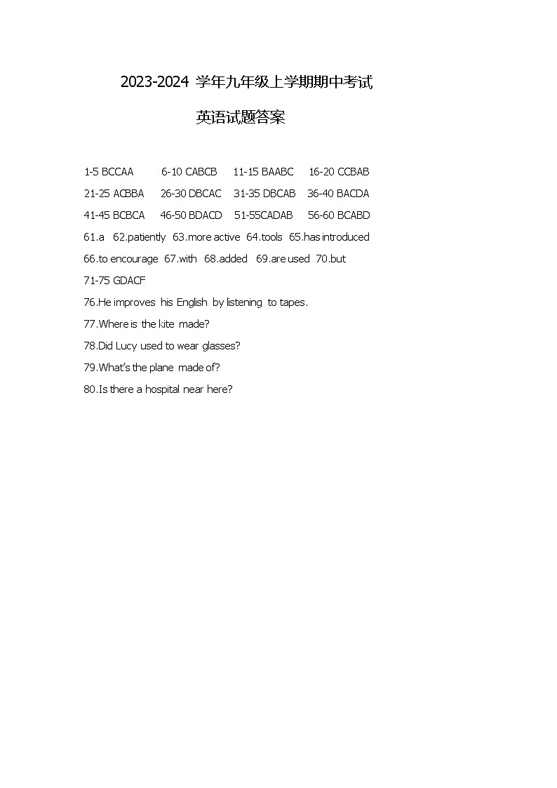 2023-2024学年九年级上学期期中考试英语答案第1页