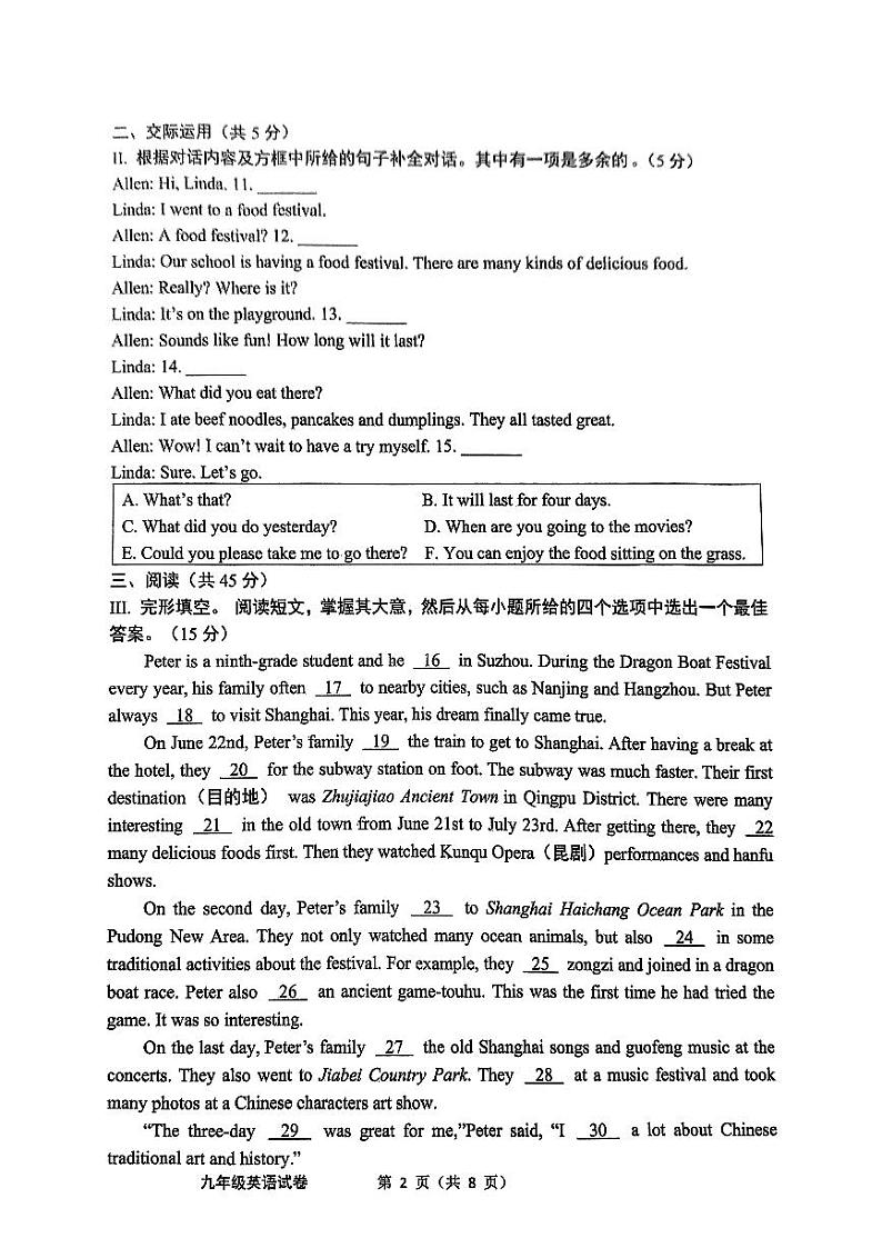 吉林省长春市农安县2024-2025学年上学期期中学情调研九年级英语试题02