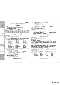 陕西省渭南市2024-2025学年九年级上学期期中考试英语试卷