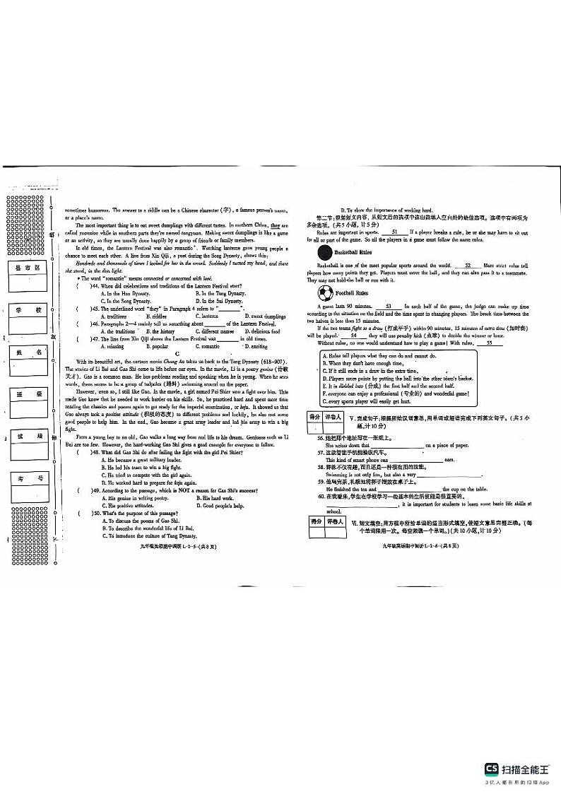陕西省渭南市2024-2025学年九年级上学期期中考试英语试卷第3页