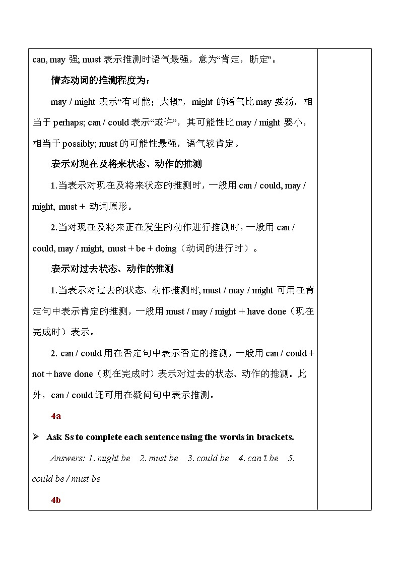 最新人教新目标版九上英语Unit8SectionA(GF-4c)【教案】第2页
