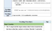 人教版（2024）九年级全册Section A教案设计