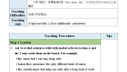 初中人教版（2024）Section A教案