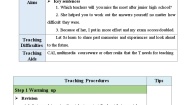 初中英语人教版（2024）九年级全册Section A教案及反思