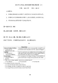 湖南省长沙市2024-2025学年九年级上学期期中第六次模拟测试英语试题