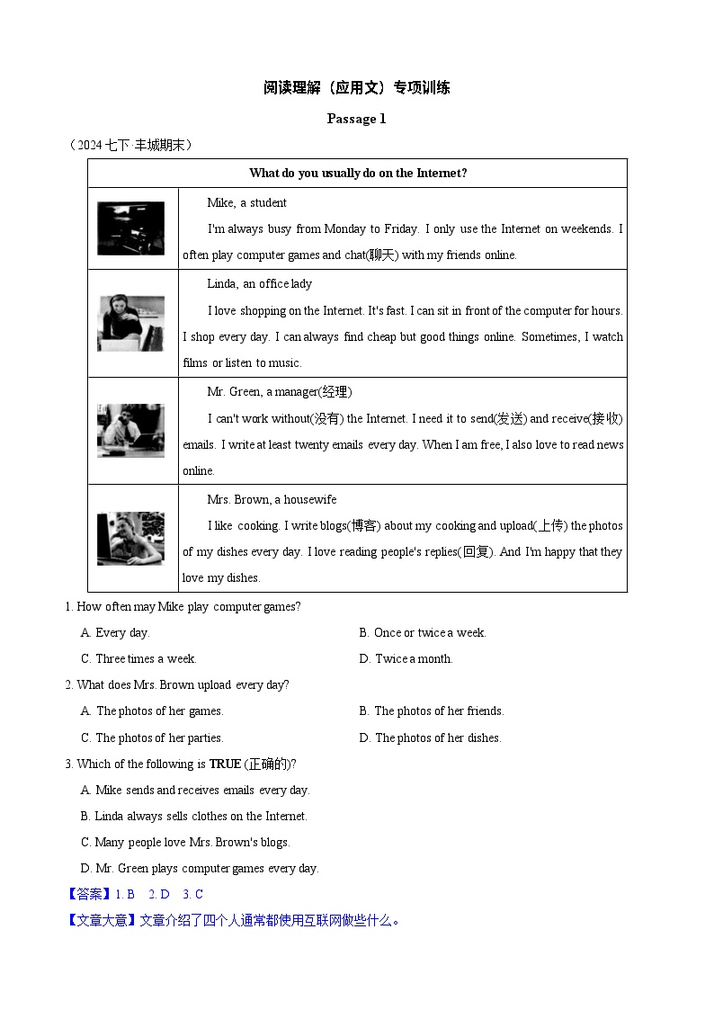 2024-2025学年七年级英语阅读理解（应用文）专项训练（word版）（通用）