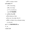 初中牛津译林版（2024）Grammar课堂检测