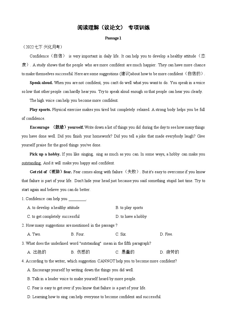 2024-2025学年七年级英语 阅读理解(议论文) 专项训练(word版)学用版第1页