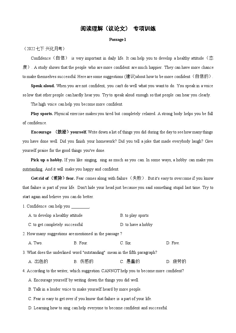 2024-2025学年七年级英语阅读理解（议论文）专项训练（word版）（通用）