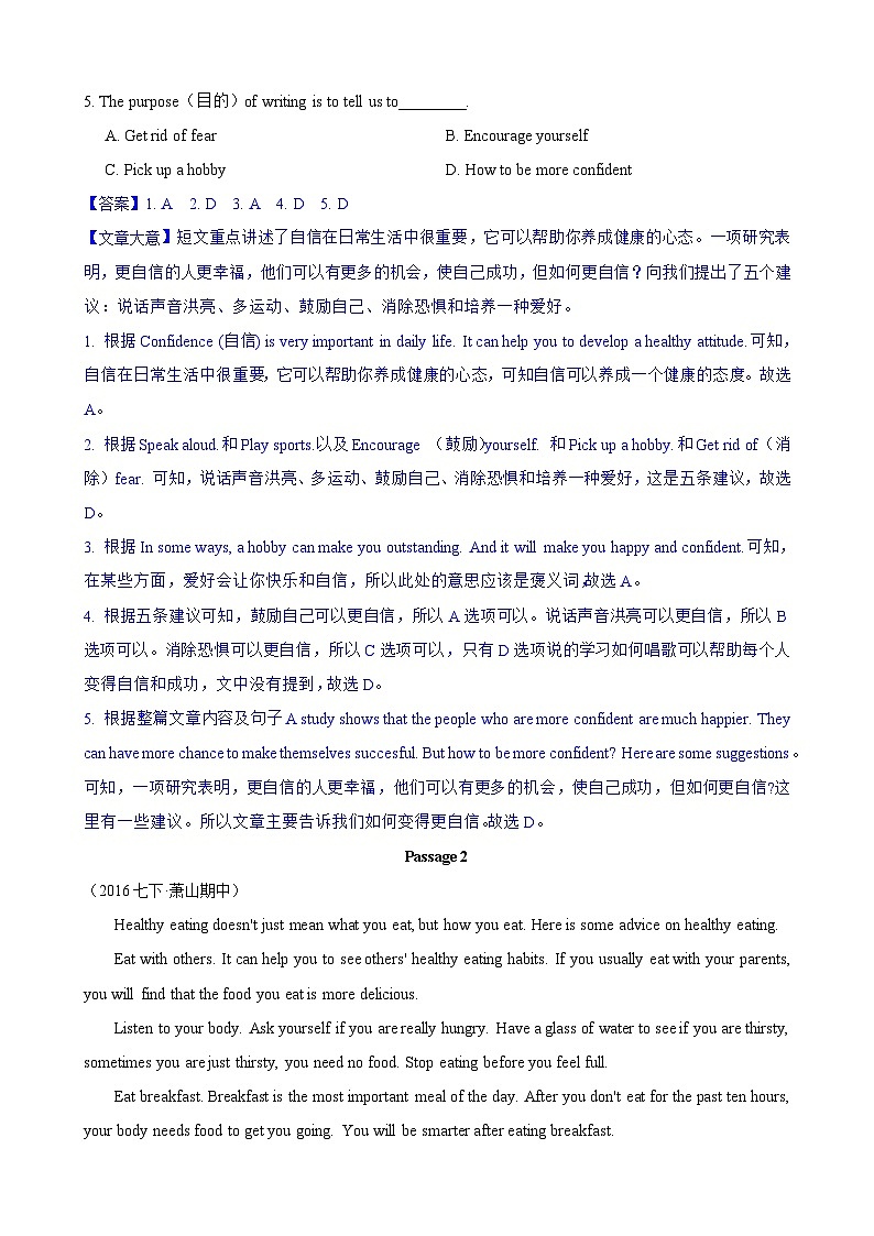 2024-2025学年七年级英语 阅读理解(议论文) 专项训练(word版)教用版第2页