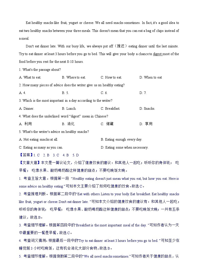 2024-2025学年七年级英语 阅读理解(议论文) 专项训练(word版)教用版第3页