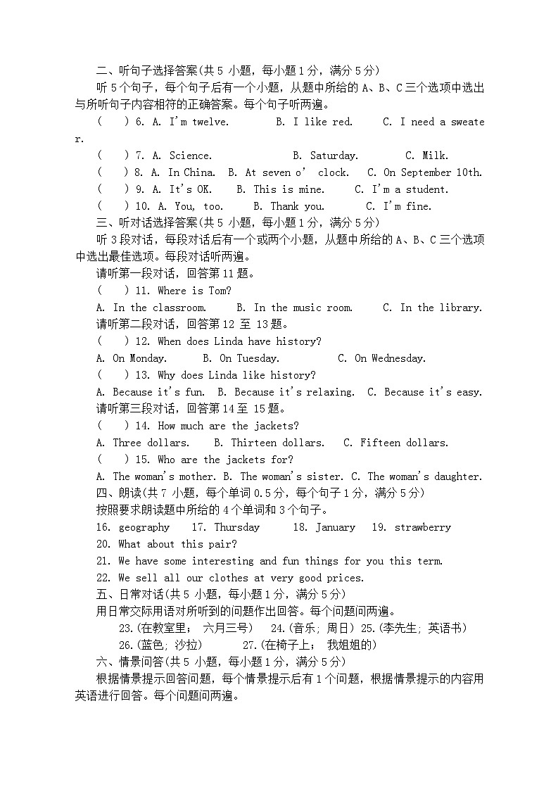 2024-2025学年云南省曲靖市麒麟区七年级(上)期中英语模拟测试第2页