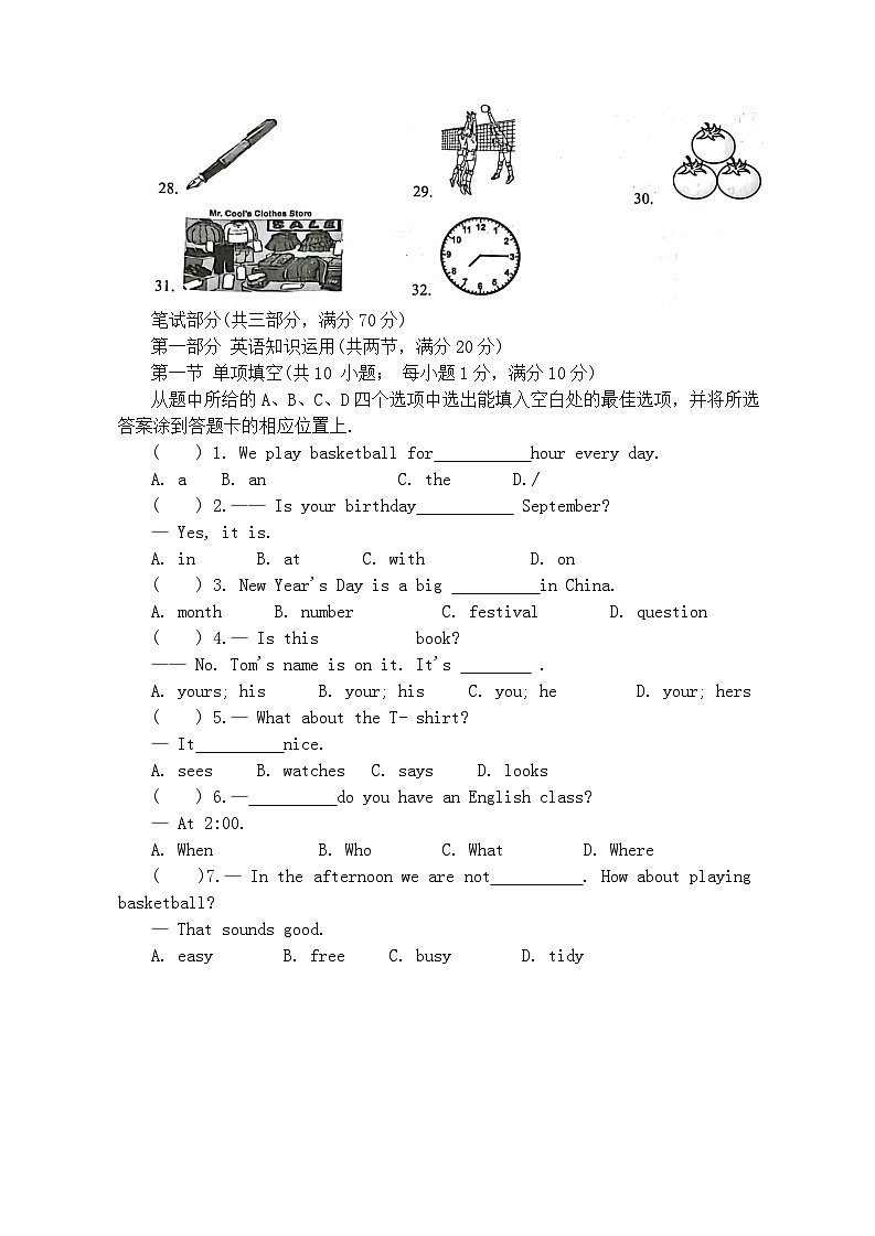 2024-2025学年云南省曲靖市麒麟区七年级(上)期中英语模拟测试第3页